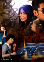 Lui Thai Drama photo