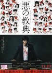 Dramas & Movies Based On Manga/Manhwa/WebToon