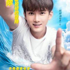 My Mr. Mermaid Chinese Drama photo