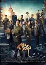 The Indomitable Mission