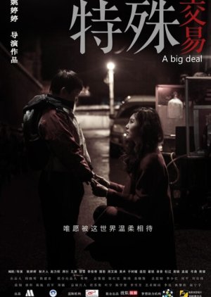 A Big Deal (2013) poster