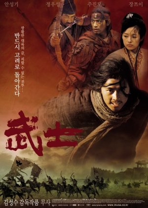 Musa the Warrior (2001) poster