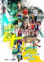 Watching It in Japan Season 4