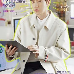 Guide Book of Kkondae Intern Korean Drama photo