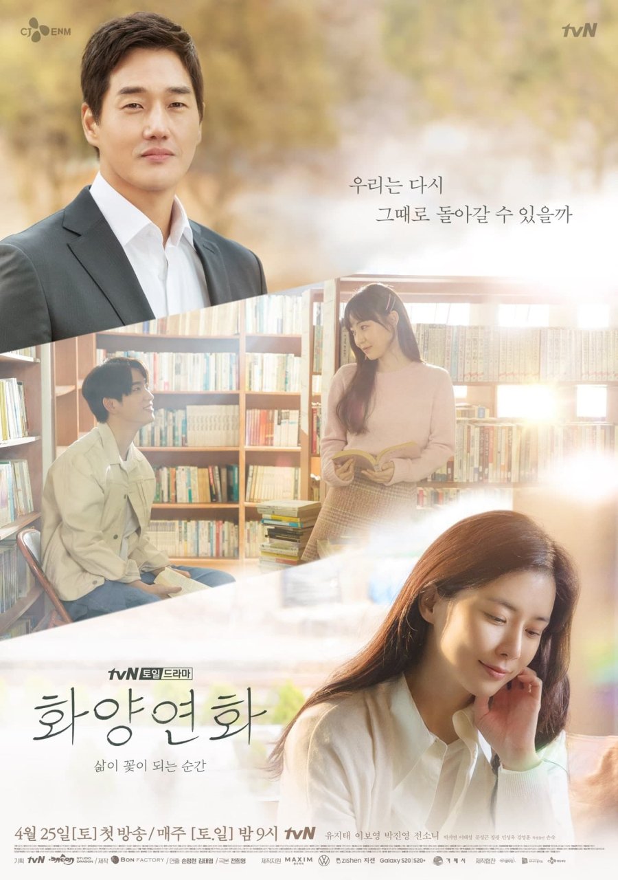 image poster from imdb - ​When My Love Blooms (2020)