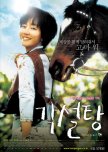 Lump of Sugar korean movie review