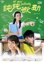 All About Puberty Chinese Movie photo