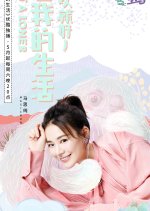 Not a Loner Chinese TV Program photo