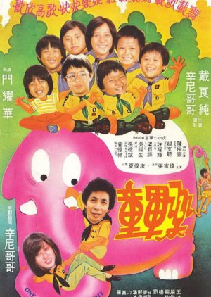 One Heart One Spirit (1981) poster
