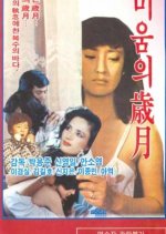 Years of Hatred Korean Movie photo