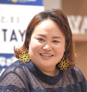 Yui Fujino