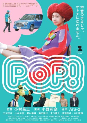 POP! (2021) poster