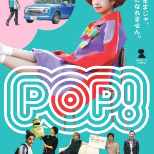 POP! (2021)