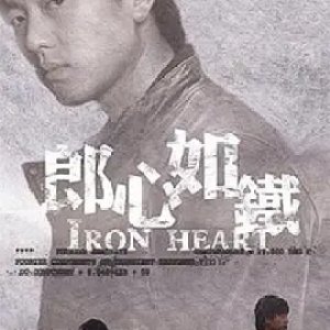 Iron Heart (2010)