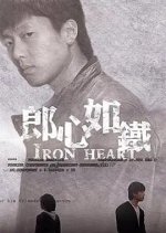 Iron Heart Chinese Drama photo