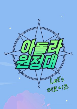 Idol Live Expedition: Let's the Boyz (2021) poster