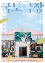 Somewhere in Between Korean Movie photo