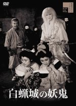 Byakurojo no Yoki Japanese Movie photo