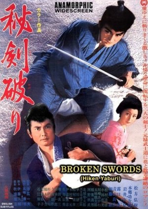Broken Swords (1969) poster