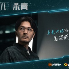 The Wanderers Chinese Drama(0000) photo