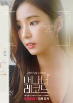 Another Record Korean Movie photo