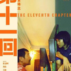 The Eleventh Chapter Chinese Movie photo