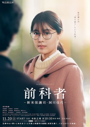 Zenkamono (2021) poster
