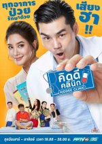 Kiddee Clinic Thai Drama photo