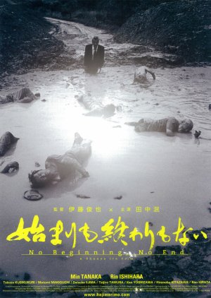 No Beginning, No End (2013) poster