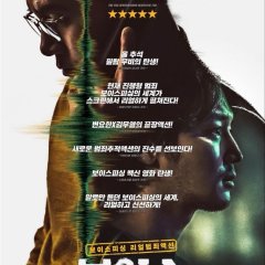 On the Line (2021) photo