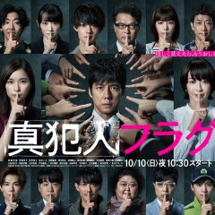 Guilty Flag Japanese Drama photo
