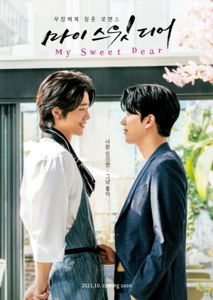 My Sweet Dear (2021) poster