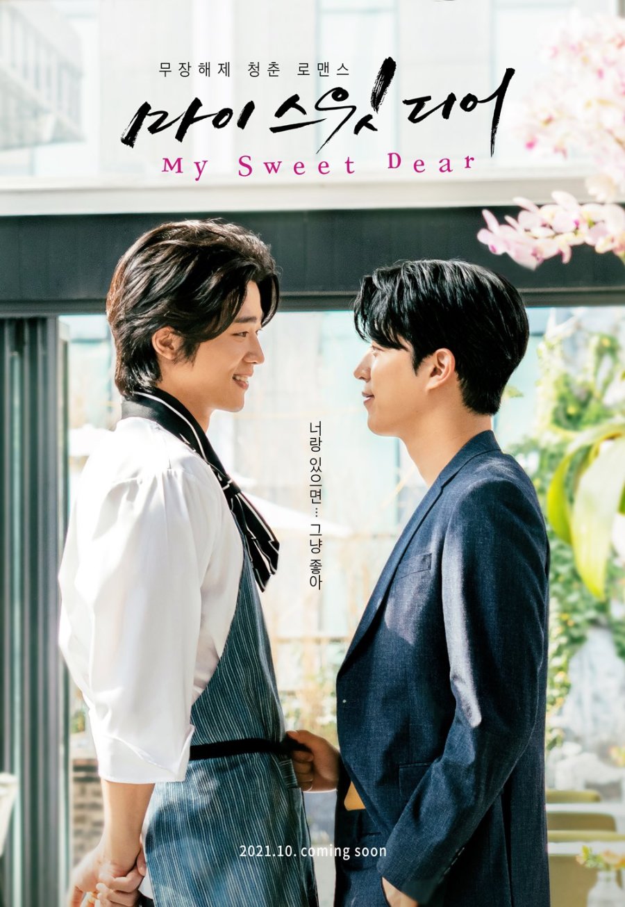 image poster from imdb - ​My Sweet Dear (2021)