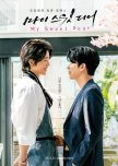 SOUTH KOREA [BL][Bromance][Queer] Themed Series & Films