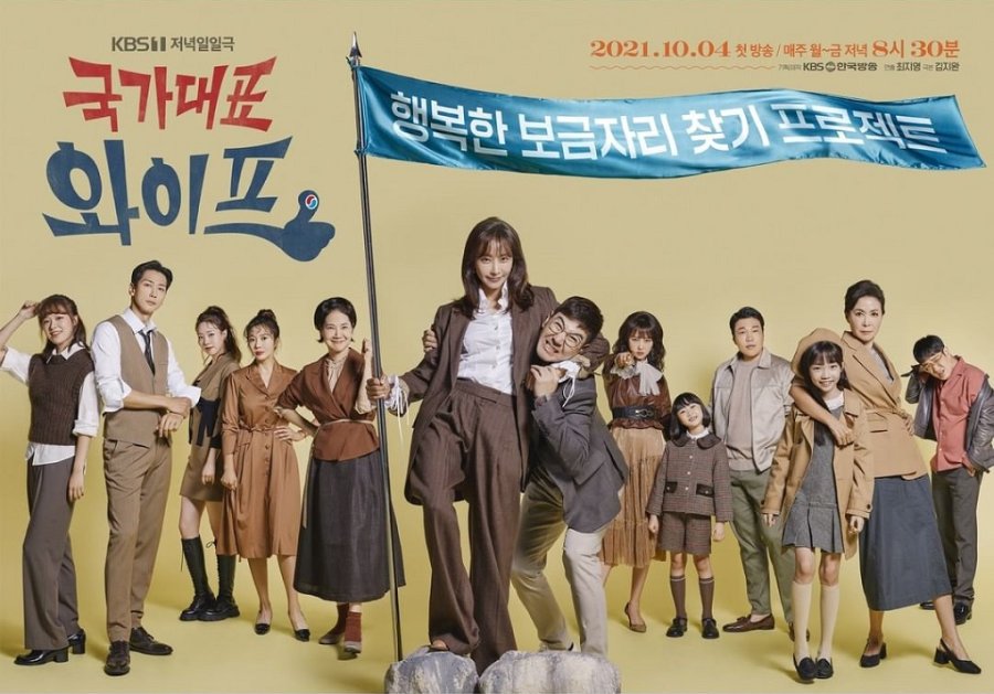The All-Round Wife (2021) photo