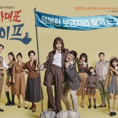 The All-Round Wife Korean Drama photo