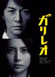 All Time Favorite Japanese Investigation Drama