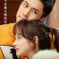 My Talent Neighbour Chinese Drama photo