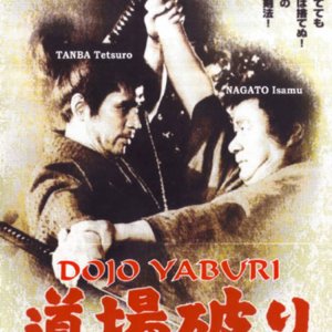 Dojo Yaburi (1964)