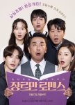 Perhaps Love korean drama review