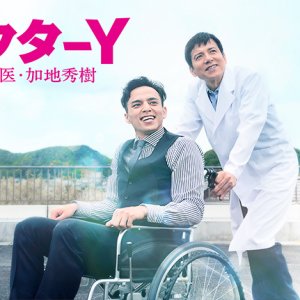 Doctor Y 3 - Gekai Kaji Hideki (2021)
