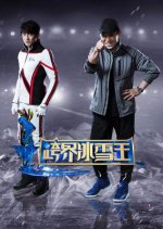 The King Of Kanone Chinese TV Program photo