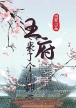 The Cute Girl of the Prince's Mansion Chinese Drama photo