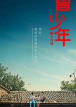 Once and Forever: The Sun Rises Chinese Drama photo