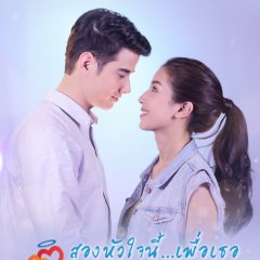 Song Huajai Nee Puea Tur Thai Drama photo