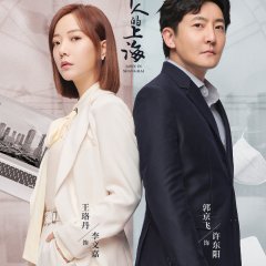 Love in Shanghai Chinese Drama photo