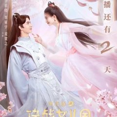 The Kingdom of Women Chinese Movie photo