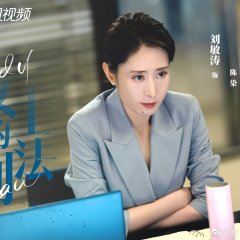 Lady of Law Chinese Drama photo
