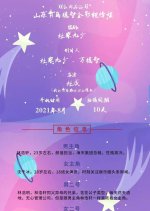 My Little Sweet Wife in Flash Marriage Chinese Drama photo