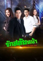 The Unexpected Thai Drama(2016) photo